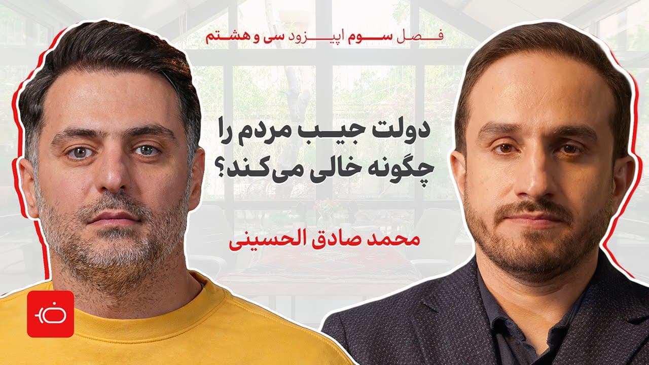 دولت چگونه جیب مردم را خالی میکند؟